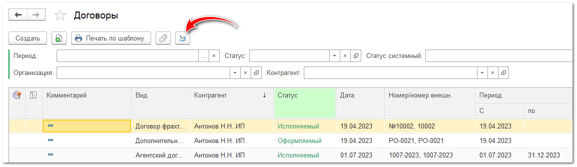Пакетная обработка документов
