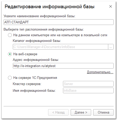 Установка тонкого клиента