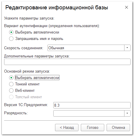 Установка тонкого клиента